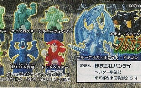 Bandai 1999 Konami Yu Gi Oh Gashapon Full Color Collection 10 Mini Trading Figure Set Sale