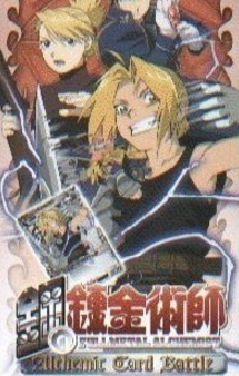 Bandai Fullmetal Alchemist Carddass Card Battle Game Booster Pack Part 3 Sealed Box Cheap