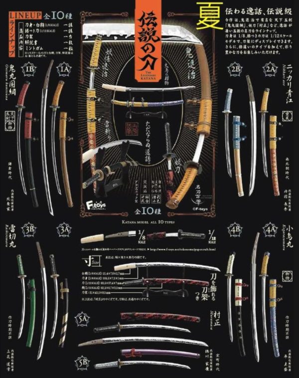 F-toys 1 12 Katana Masterworks Samurai Sword Legend Ver 10 Trading Figure Set Online