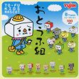 Yujin To Fu Oyako School Kids Mascot Key Chain 8 Collection Figure Set Used Fashion