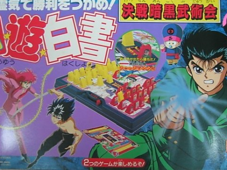 Tomy Yu Yu Hakusho Chess Tabletop Board Game Play Set Online Sale