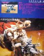 Tomy Zoids 1 72 RMZ-08 Pegasuros Bird Type Plastic Model Kit Action Figure Discount