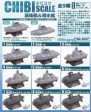 F-toys Chibi Scale Battleship Collection 9 Trading Figure Set Online now