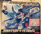 Takara B-Daman No 124 Digital Birdman Cobalt Bra Star Drive Cannon Figure For Sale