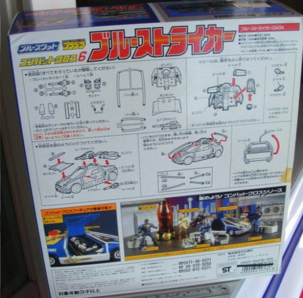 Bandai 1994 Metal Hero Series Blue Swat Police Car Action Figure For Sale