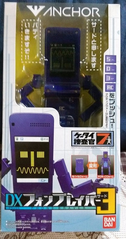 Bandai Mobile Phone Agent Seven 7 DX Phone Braver 3 Action Figure on Sale