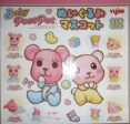 Yujin Baby Pocket Pet Gashapon 6 Plush Doll Figure Set Supply