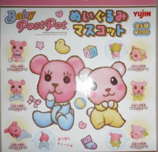 Yujin Baby Pocket Pet Gashapon 6 Plush Doll Figure Set Supply