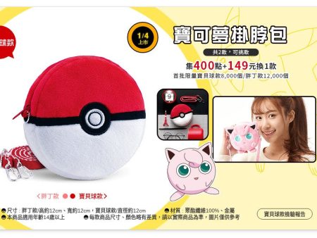 Pokemon Pocket Monsters Family Mart Limited 5  Necklace Pocket Bag Pokeball Ver Online Sale