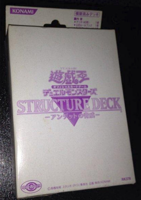 Konami Yu Gi Oh Structure Deck Limited White Box Trading Card Set Discount