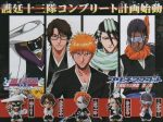 Bandai Bleach Gashapon Mascot Strap Vol 1 5 Mini Trading Figure Set Sale