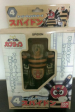 Bandai B-Robo Kabutack Beetle Super Change Series 04 Spidon Action Figure Supply