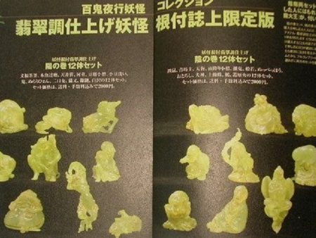 Kaiyodo Takayuki Takeya Hyakki Yako Monster Night Specter Netsuke The Book Of Yin & Yang Limited Edition Jade Ver 24 Trading Figure Set Sale