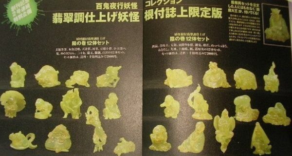 Kaiyodo Takayuki Takeya Hyakki Yako Monster Night Specter Netsuke The Book Of Yin & Yang Limited Edition Jade Ver 24 Trading Figure Set Sale