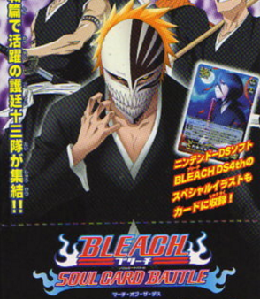 Bandai Bleach Carddass Soul Card Battle Game Booster Pack Part 20 March Of The Death Sealed Box Fashion