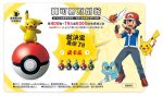 Pokemon Pocket Monsters Family Mart Limited 5 1.5  Yura Yura Shake Figure Set Online