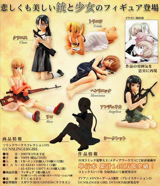 Solid Works 2007 Gunslinger Girl 5+5+2 Secret 12 Trading Figure Set For Sale