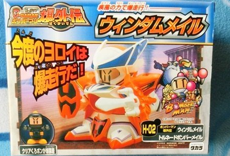 Takara 1995 Super Battle B-Daman Bomberman Bakugaiden H-02 Windom Mail Tornado Model Kit Figure Supply