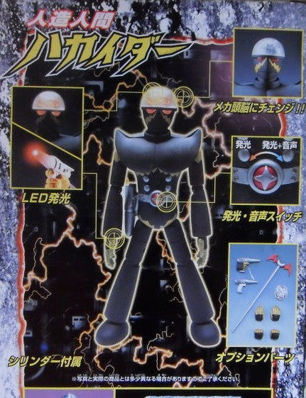 Unifive Neo 12  Kikaider Hakaider Light & Sound Action Collection Figure Hot on Sale