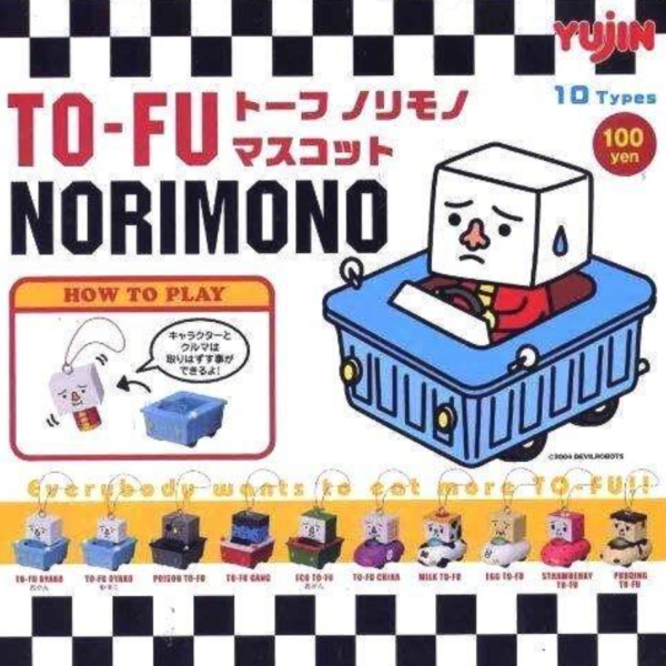 Yujin To Fu Oyako Norimono Mascot 10 Collection Figure Set Used Online Sale