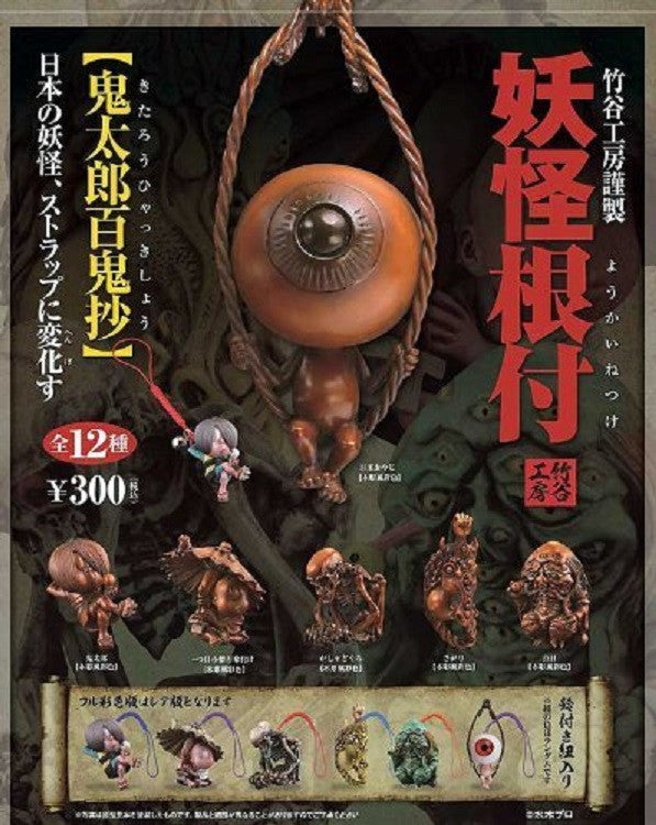 Kaiyodo Takayuki Takeya Hyakki Yako Monster Night Specter Netsuke Gegege No Kitaro 6 Wooden Color Ver. Strap Mascot Figure Set Cheap